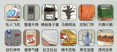 文字玩出花富得流油六通关攻略