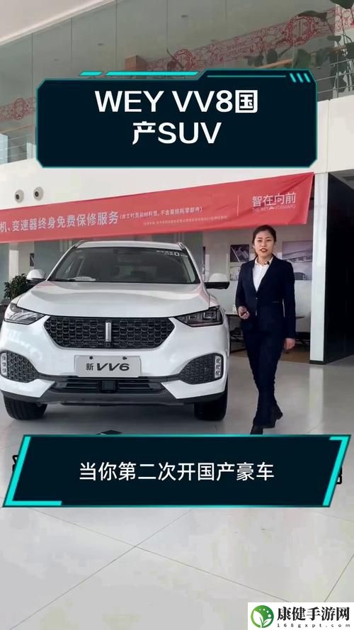 weyvv8国产的suv