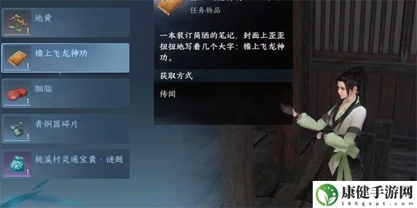 逆水寒手游檐上飞龙任务怎么做
