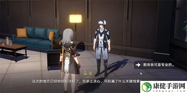 崩坏星穹铁道异常勘测其二任务怎么过