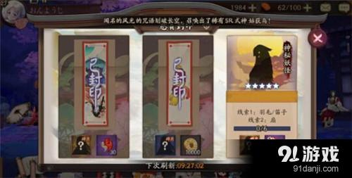 阴阳师手游爪游互娱版闪退进不去服务器连接失败怎么解决 此类问题解决方法