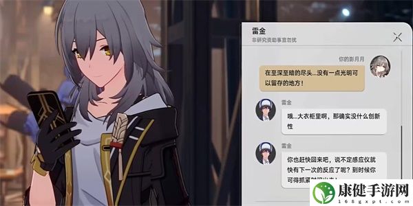 崩坏星穹铁道异常勘测其五任务怎么过