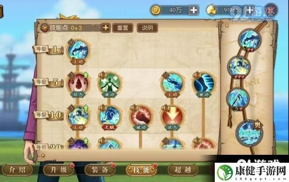 航海王燃烧意志SSR马尔高怎么加点 培养方法是什么