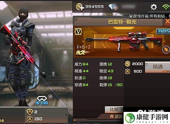 cf手游巴雷特极光获得方式及详细评测