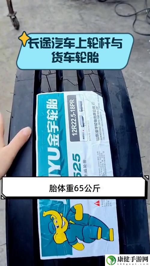和老婆长途汽车的轮杆