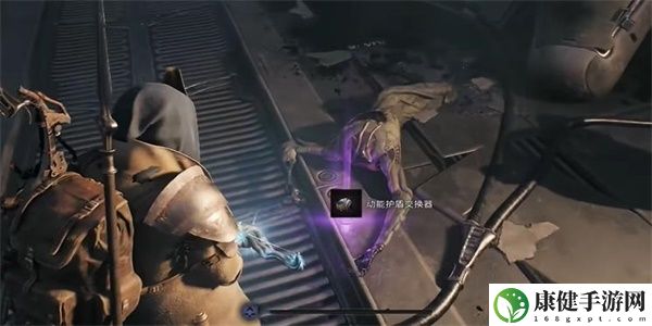 遗迹2动能护盾交换器项链怎么获得