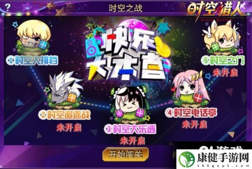 时空猎人快乐大本营玩法技巧攻略