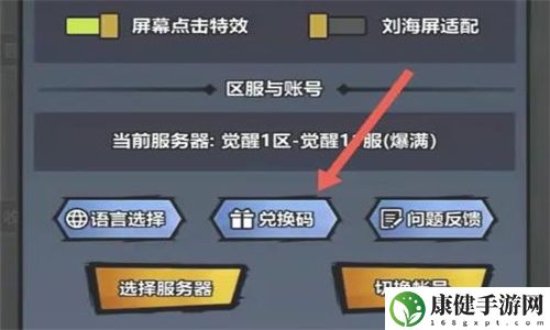 火柴人觉醒兑换码大全