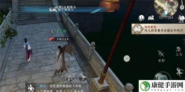 逆水寒手游雨后痴情人任务怎么做