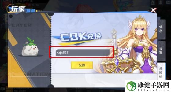 星之觉醒兑换码大全