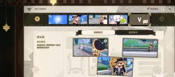 原神蔷薇与统枪活动玩法攻略详解
