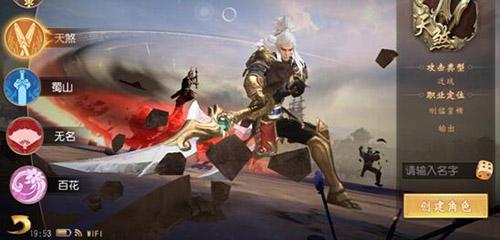 大唐无双手游天煞带什么武将 天煞玩法详解