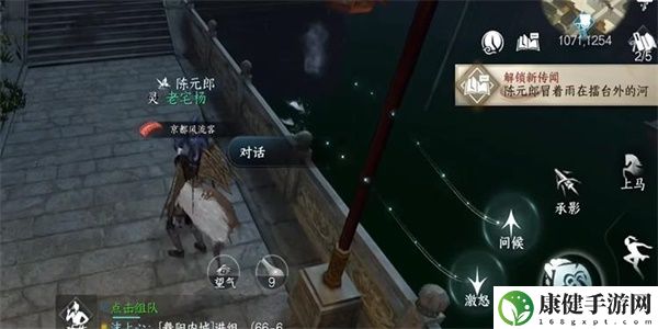 逆水寒手游雨后痴情人任务怎么做