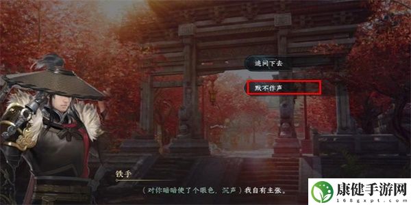 逆水寒手游相国寺之围游历任务怎么做