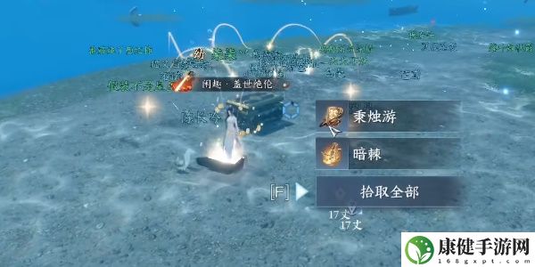 逆水寒手游镜湖宝箱怎么开