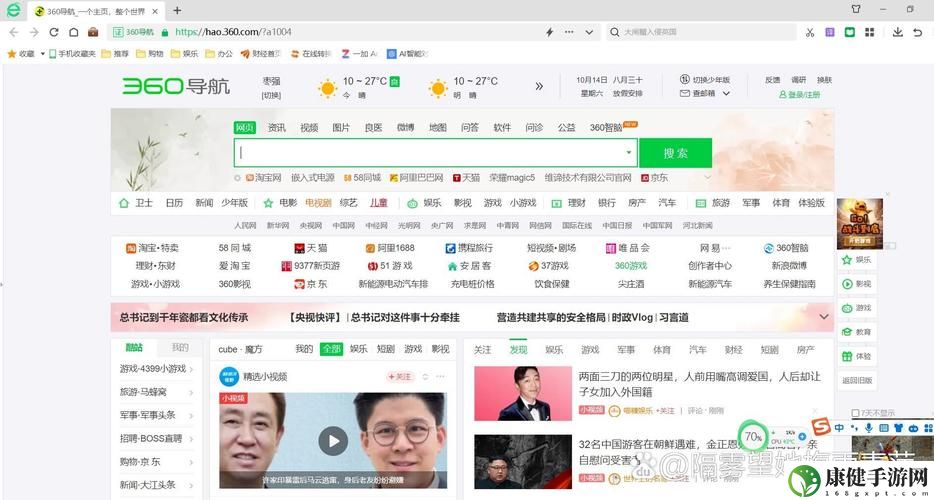 免费网站安全软件大全