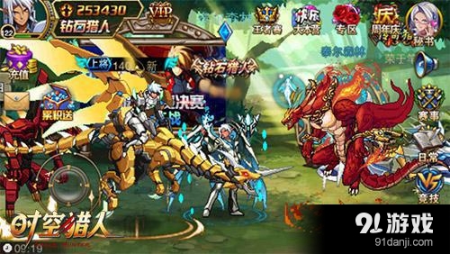 时空猎人快乐大本营玩法技巧攻略