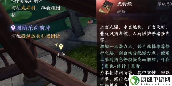逆水寒手游虎钤经怎么获得