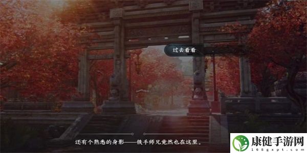 逆水寒手游相国寺之围游历任务怎么做