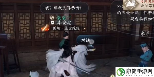 逆水寒手游闻剑雨怎么触发
