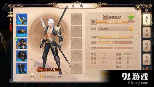 大唐无双手游天煞带什么武将 天煞玩法详解