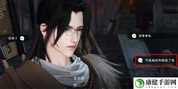 逆水寒手游雨后痴情人任务怎么做