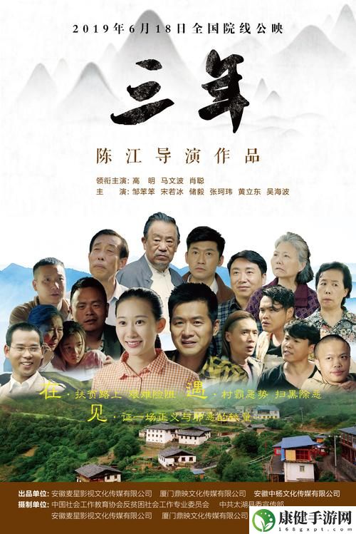 三年在线观看完整版中文