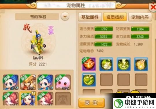 梦幻西游手游5技法宠怎么打书 5技能法宠打书推荐