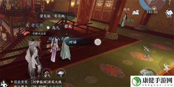 逆水寒手游雷音尊使任务怎么做