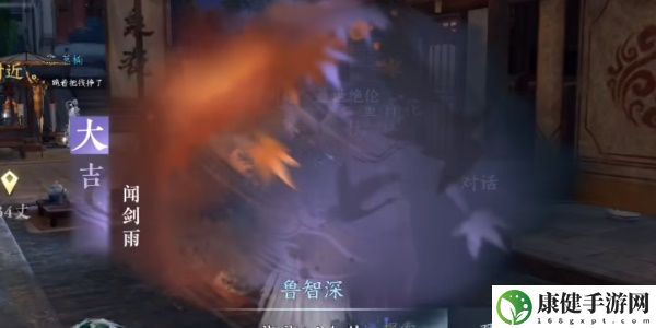 逆水寒手游闻剑雨怎么触发