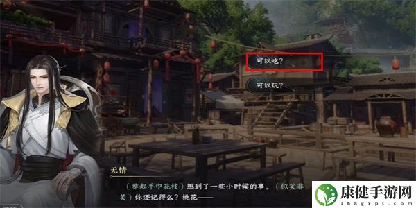 逆水寒手游朝花夕拾游历任务怎么做