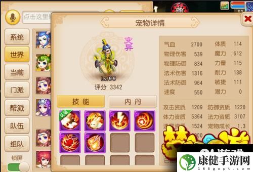 梦幻西游手游5技法宠怎么打书 5技能法宠打书推荐