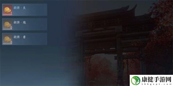 逆水寒手游相国寺之围游历任务怎么做