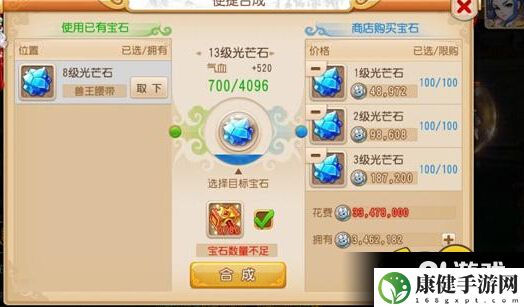 梦幻西游手游先点修还是先打宝石