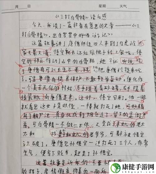 没带罩子让他c了一节课作文在