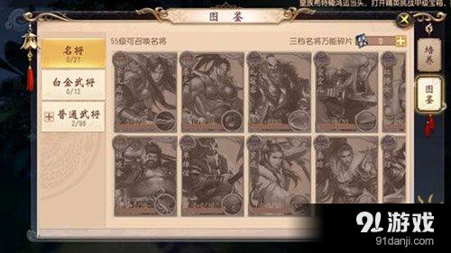 大唐无双手游天煞带什么武将 天煞玩法详解