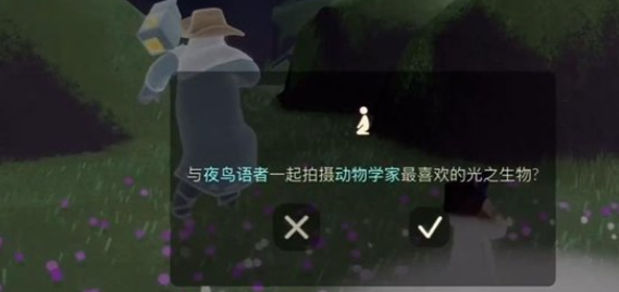 光遇拾光季任务二