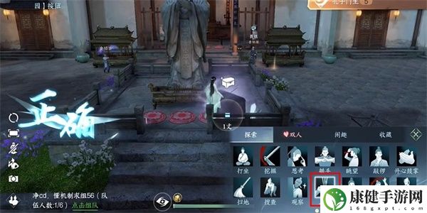 逆水寒手游阴阳密卷上卷怎么获得