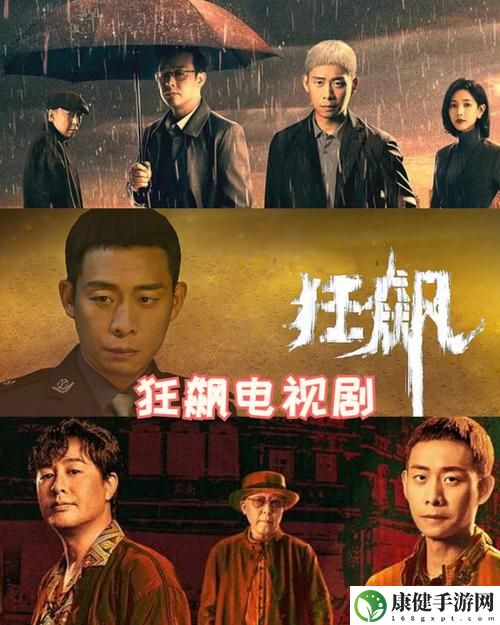 无人在线观看免费高清电视剧狂飙