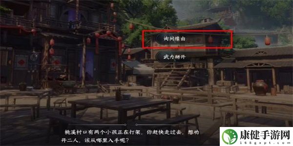 逆水寒手游桃溪幼童游历任务怎么做
