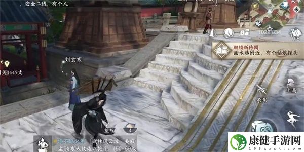 逆水寒手游永遇乐任务怎么做