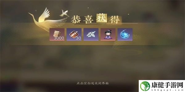 逆水寒手游朝花夕拾游历任务怎么做