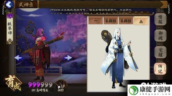 阴阳师山兔和妖琴师哪个值得培养 阴阳师山兔哪里多