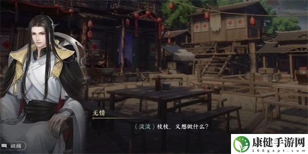 逆水寒手游朝花夕拾游历任务怎么做