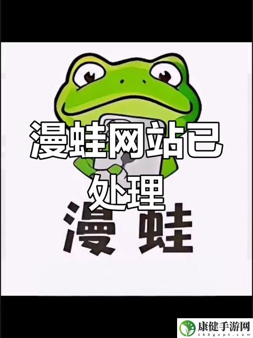 漫蛙2下载官网app