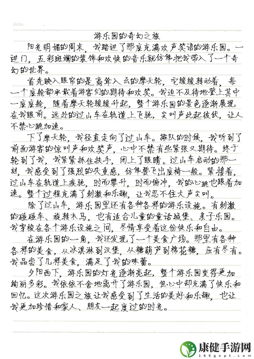 乐乐的放荡日记笔趣阁