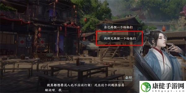 逆水寒手游桃溪幼童游历任务怎么做