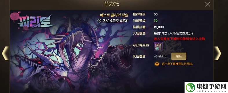 dnf手游皮里托奖励掉落一览