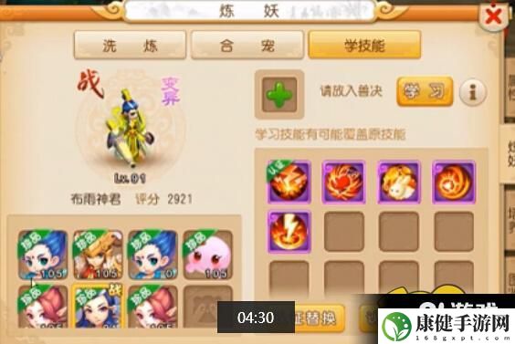 梦幻西游手游5技法宠怎么打书 5技能法宠打书推荐