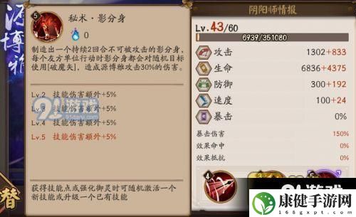 阴阳师如何过魂10 无ssr如何过魂10 低级过魂10的办法